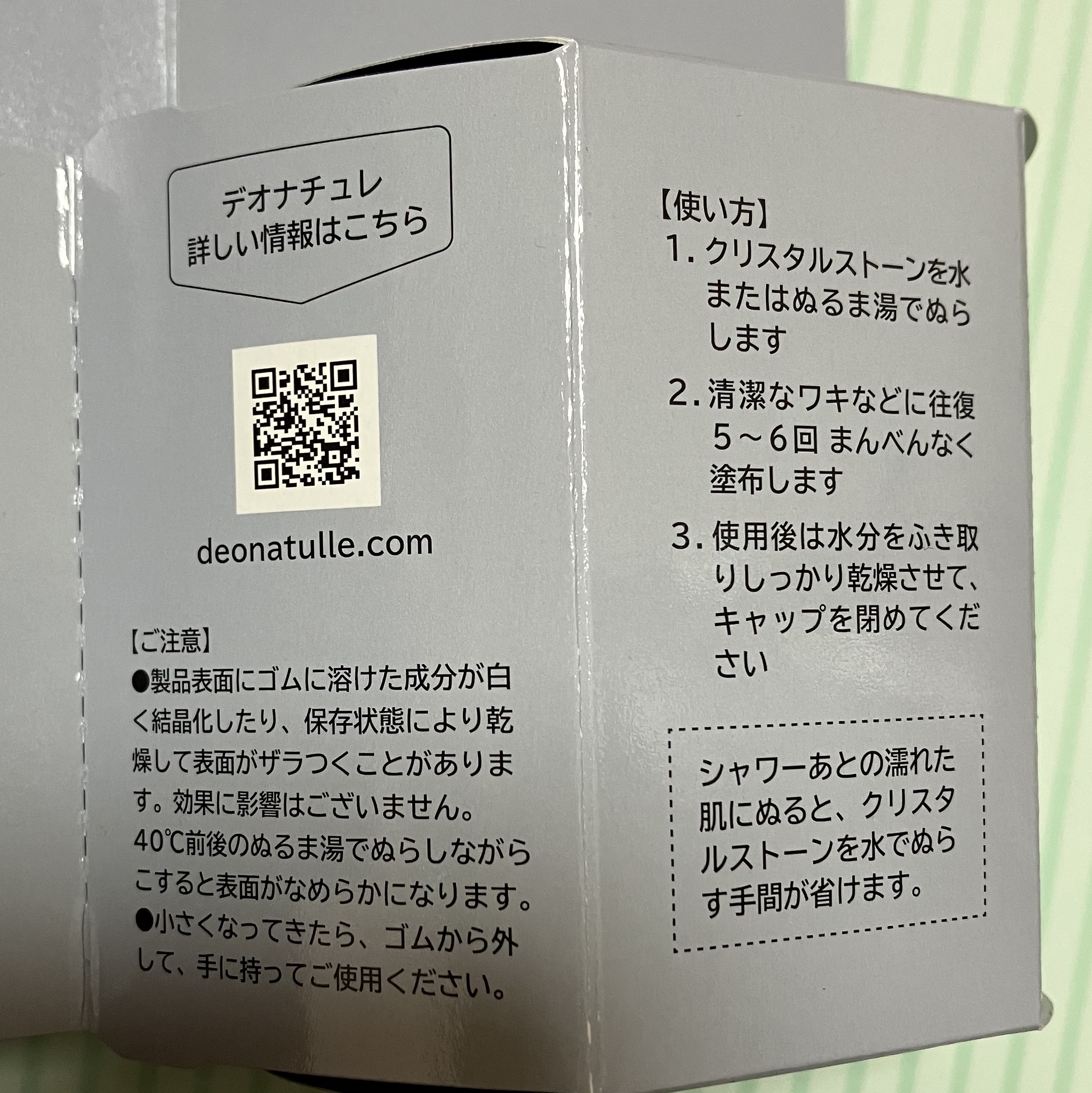 薬用クリスタルストーン　Ⅽ/デオナチュレ/デオドラント・制汗剤を使ったクチコミ（3枚目）