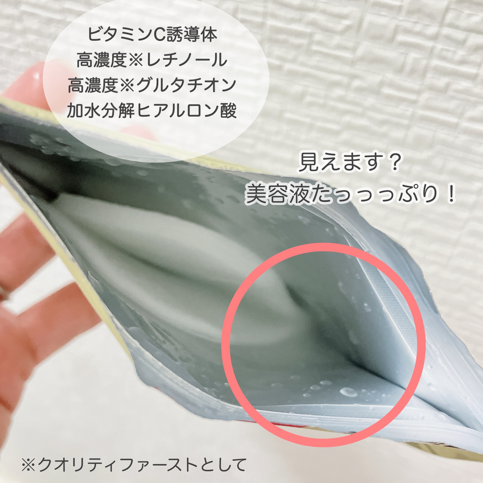 ダーマレーザー アイシート スーパーVCR/クオリティファースト/アイケア・アイクリームを使ったクチコミ（2枚目）