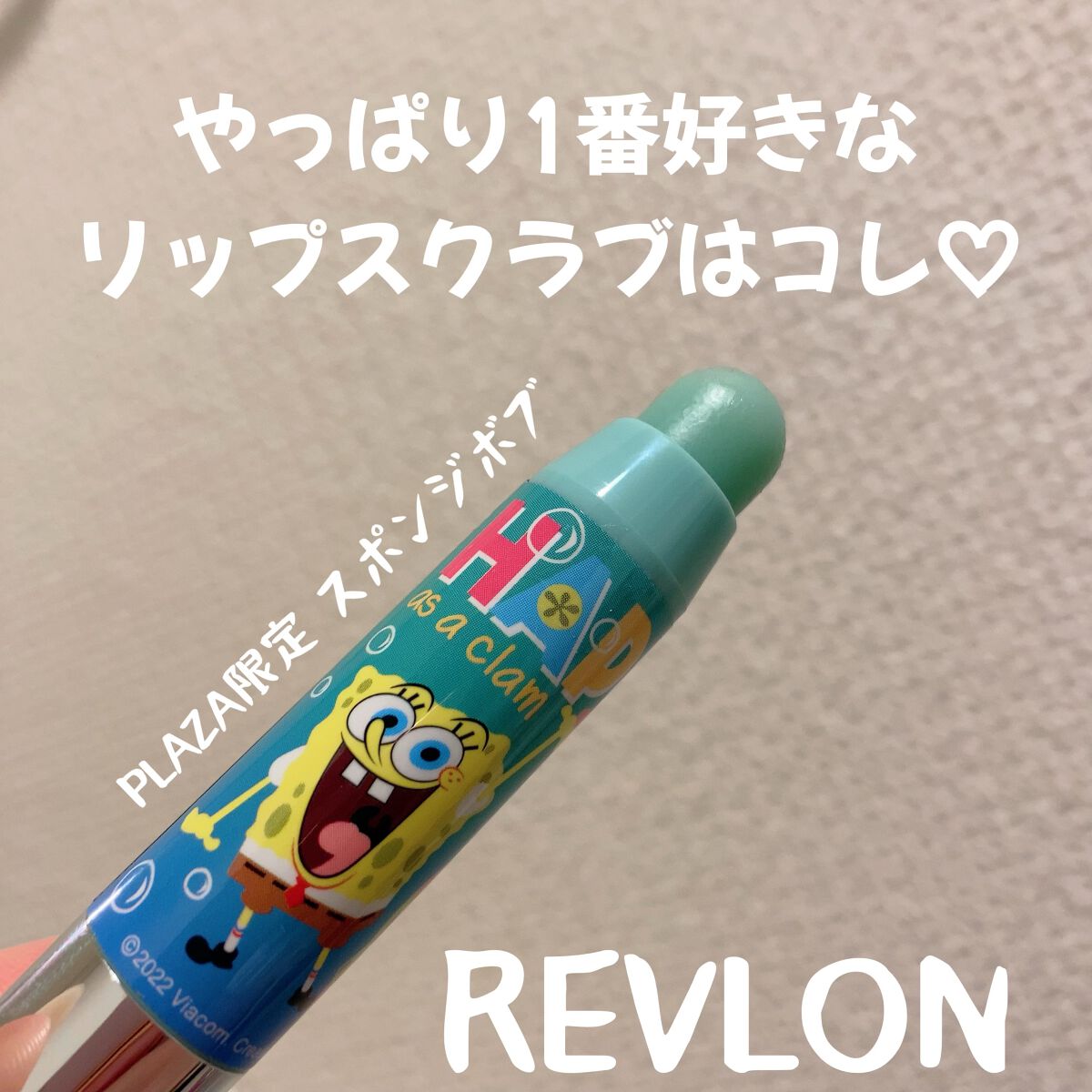 レブロン キス シュガー スクラブ 412 スウィート ミント＜限定パッケージ＞/REVLON/リップスクラブを使ったクチコミ（1枚目）
