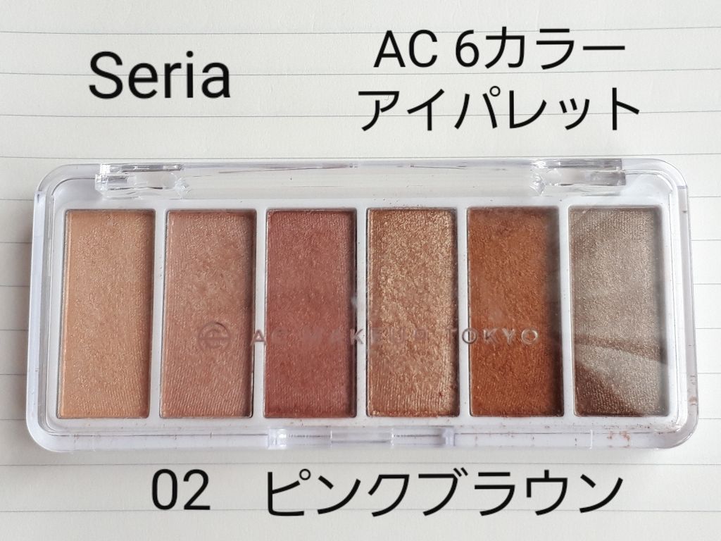 AC カラーアイパレット/AC MAKEUP/アイシャドウパレットを使ったクチコミ（2枚目）