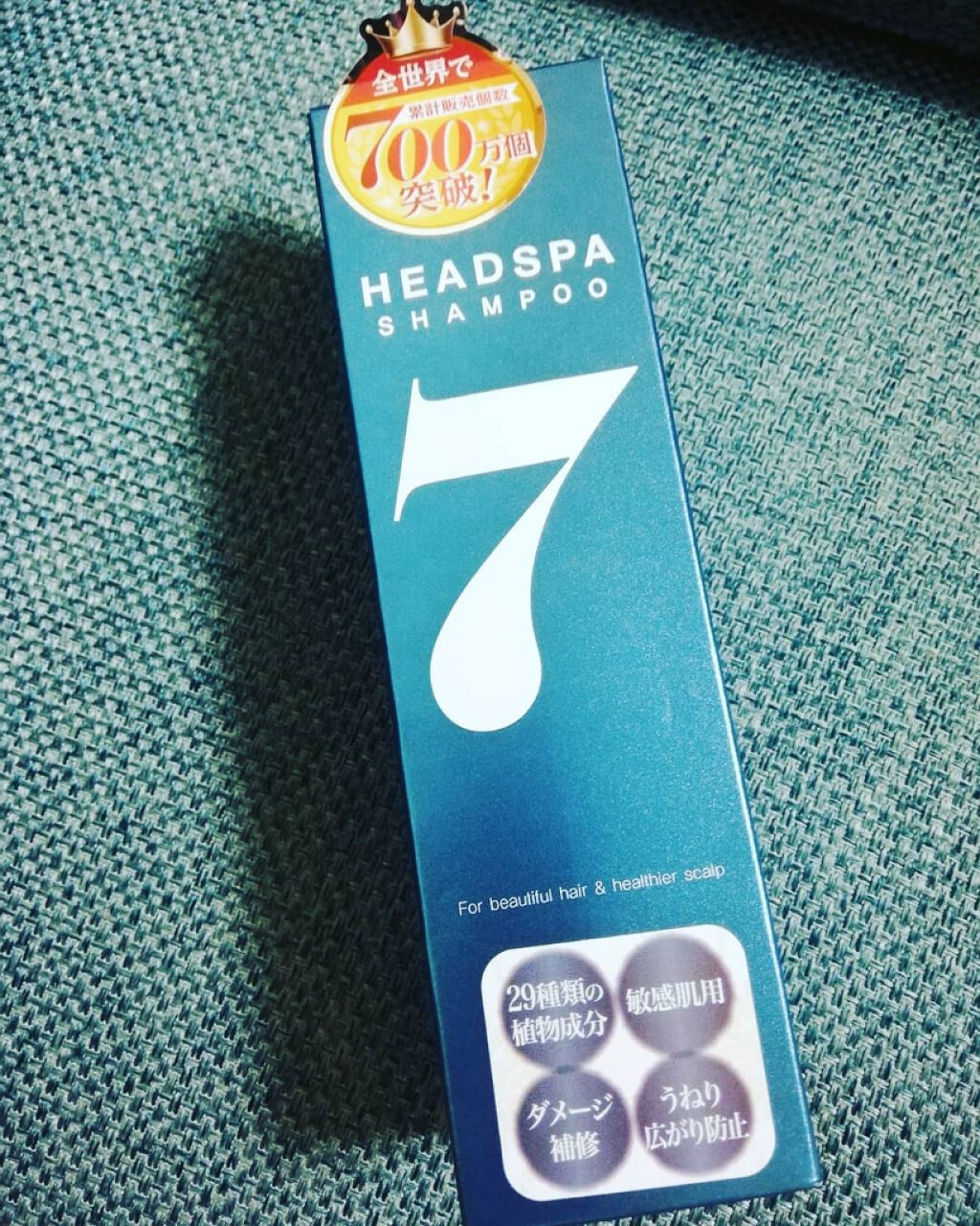 ヘッドスパセブン　シャンプー/ヘッドスパセブン/市販シャンプーを使ったクチコミ（1枚目）