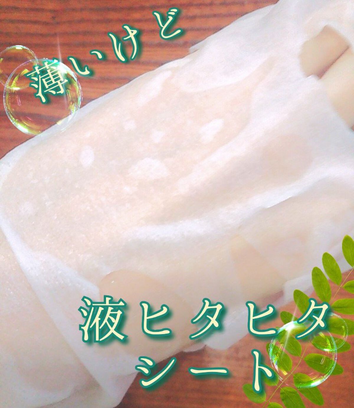 CICA フェイシャルマスク/EVERYYOU/シートマスク・パックを使ったクチコミ(2枚目)