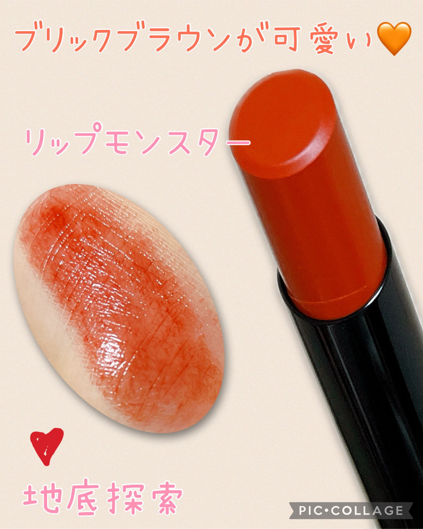 ケイト リップモンスター/KATE/口紅を使ったクチコミ（1枚目）