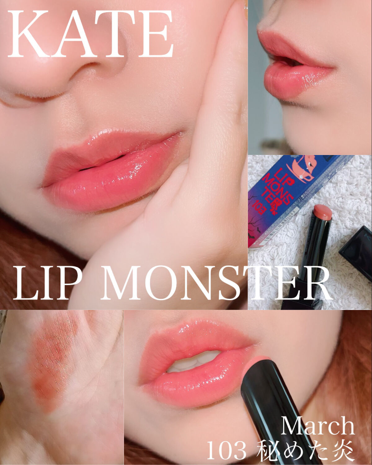 ケイト リップモンスター/KATE/口紅を使ったクチコミ（1枚目）