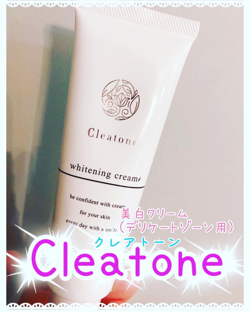 ホワイトニングクリーム/クレアトーン/ボディクリームを使ったクチコミ(1枚目)