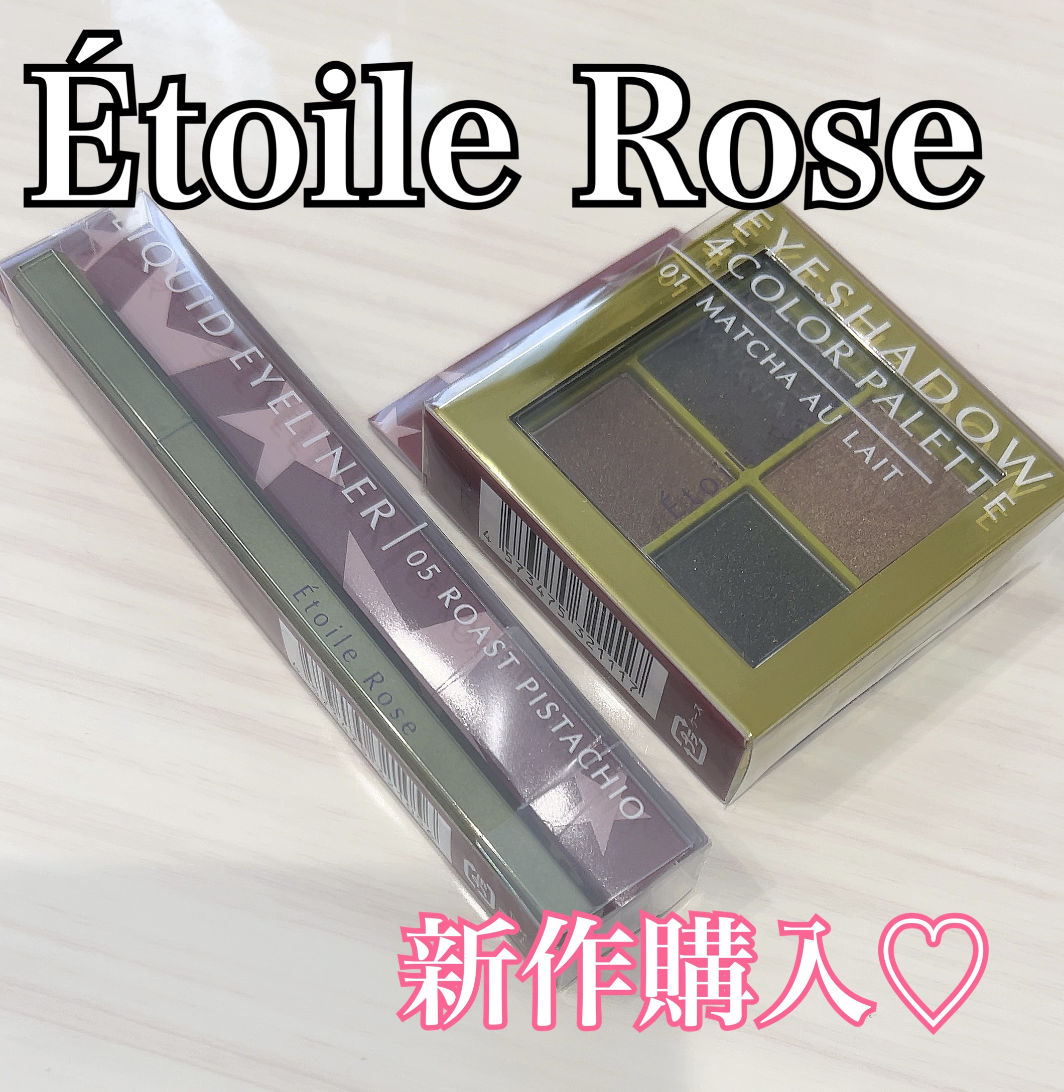  4色アイシャドウ 01 マッチャオレ/Étoile Rose/アイシャドウパレットを使ったクチコミ（1枚目）