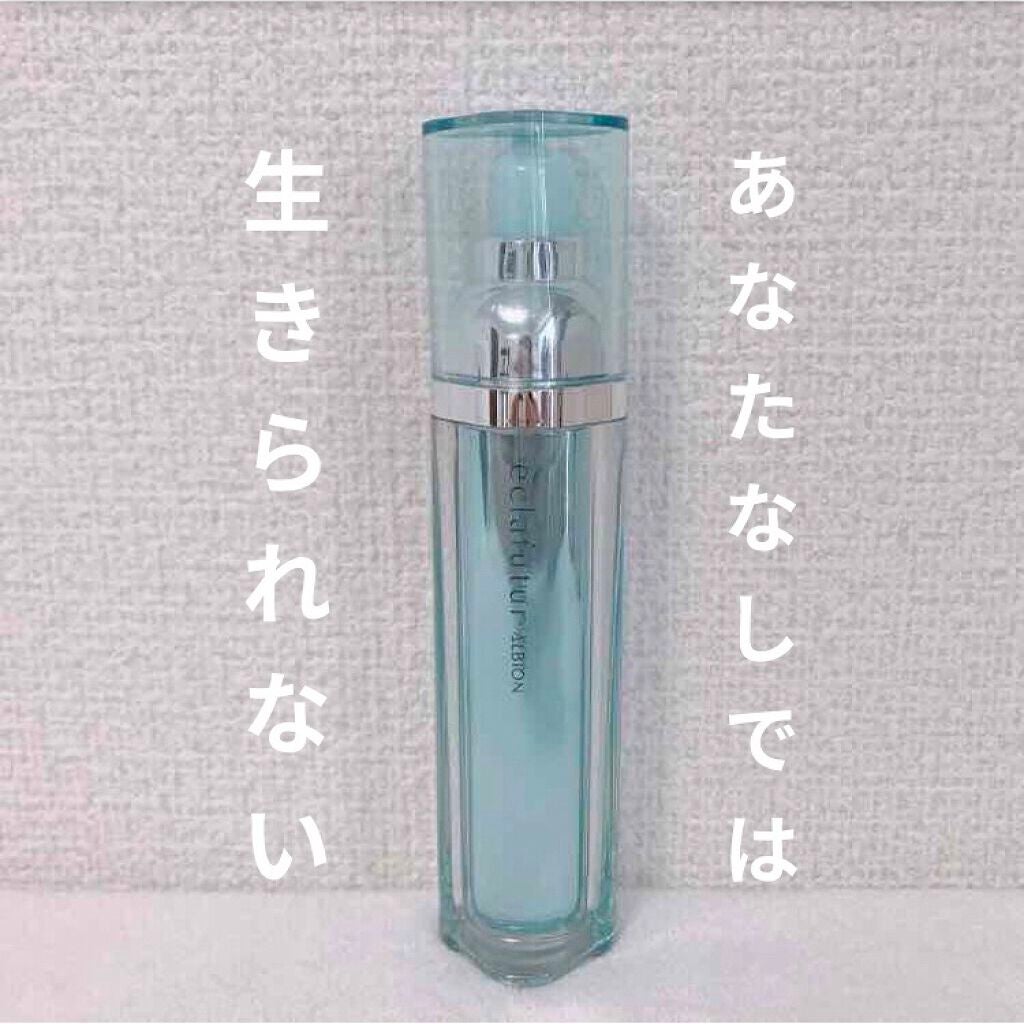 エクラフチュール d/ALBION/美容液を使ったクチコミ(1枚目)