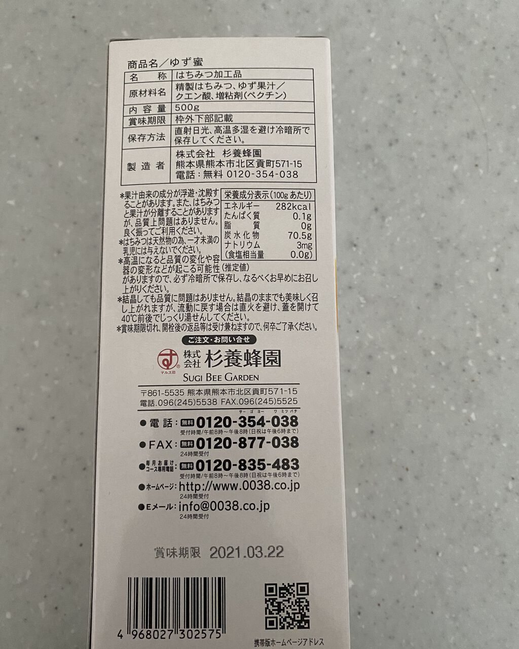 ボディスクラブ グリーン・ローズ 600g(FLORAL BLOOMING Limited Collection)/SABON/ボディスクラブを使ったクチコミ（3枚目）