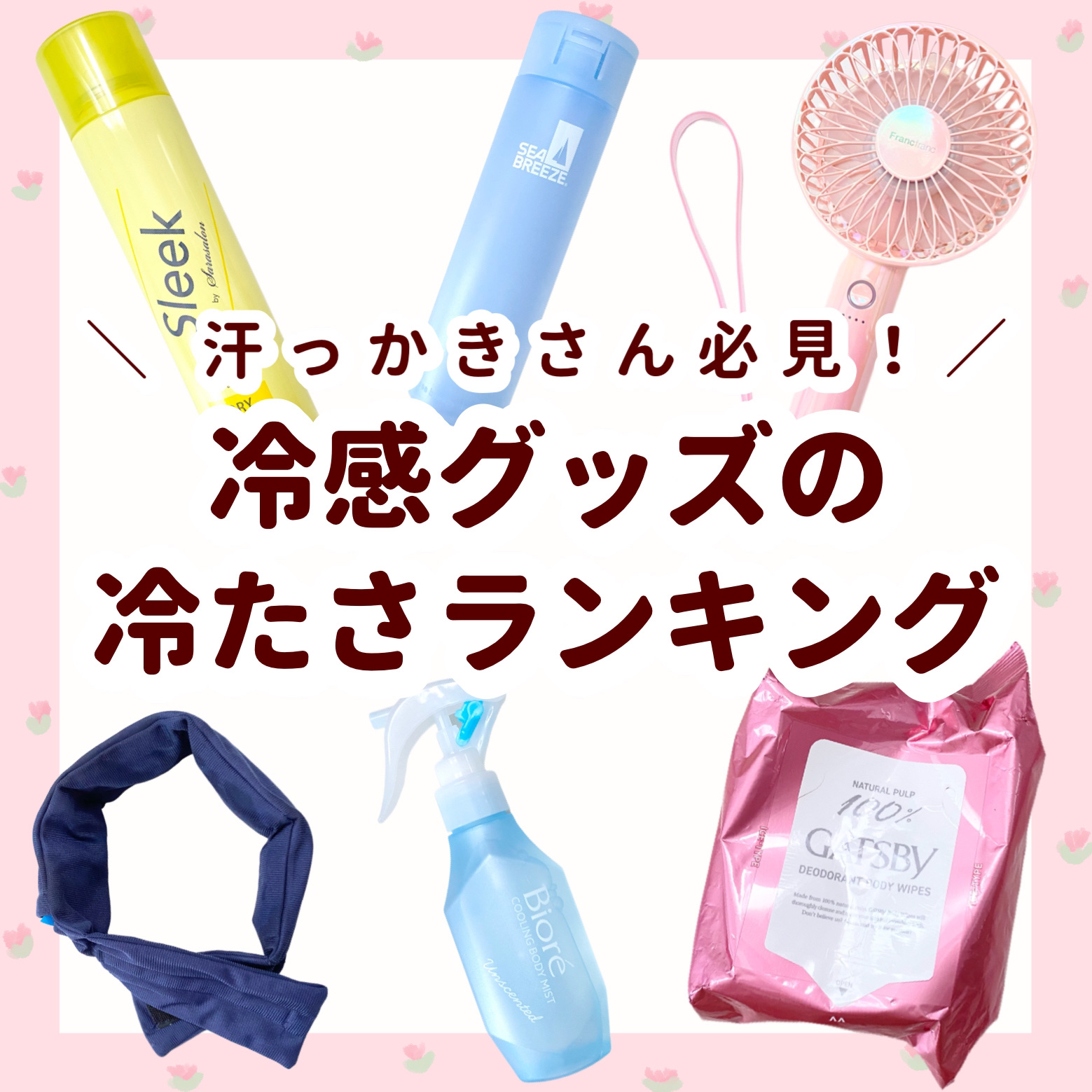 アイスデオドラント ボディペーパーN フリーズピーチ/ギャツビー/ボディシートを使ったクチコミ（1枚目）