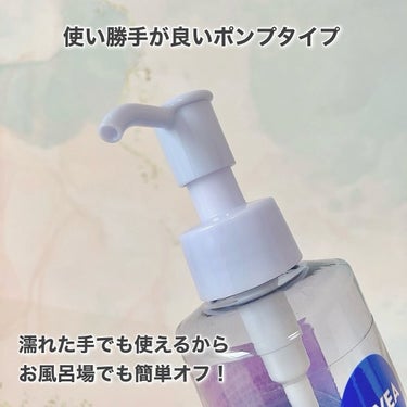 ニベア クレンジングオイル ビューティースキン 本体195ml/ニベア/オイルクレンジングを使ったクチコミ（3枚目）