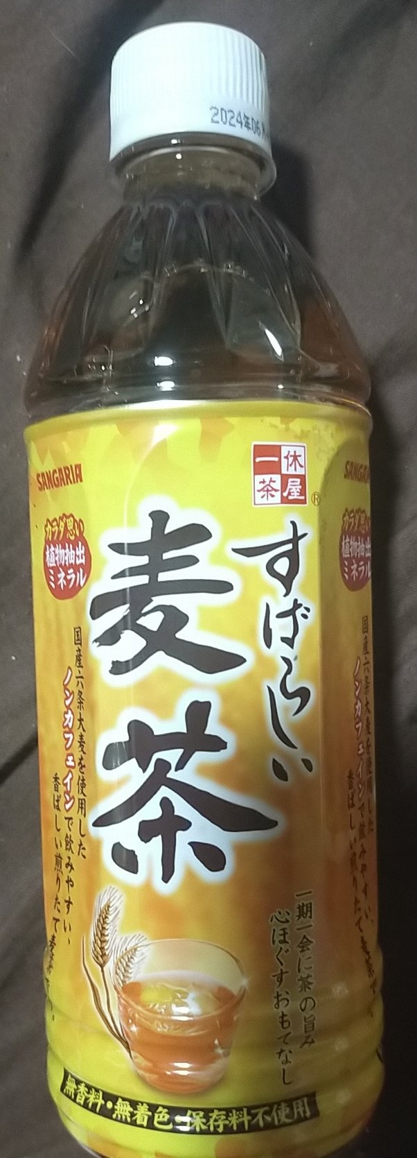 すばらしい麦茶/サンガリア/ドリンクを使ったクチコミ（1枚目）