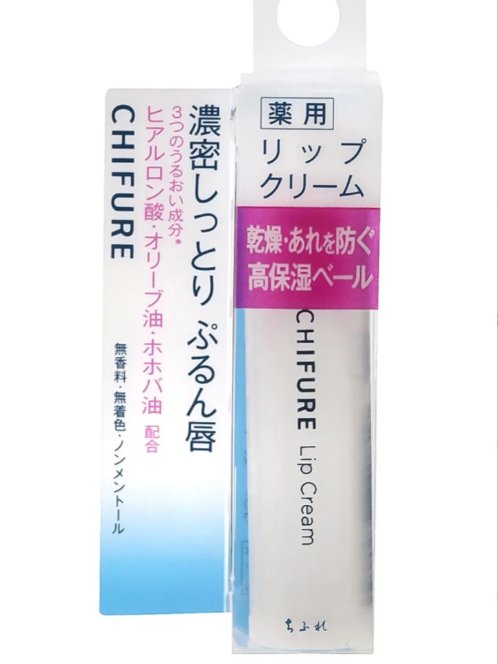 リップ クリーム/ちふれ/リップクリームを使ったクチコミ（2枚目）