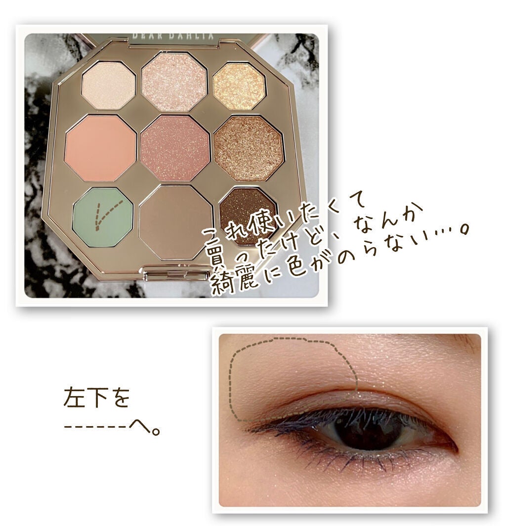 ブルーミング エディション ガーデン オブ ライト パレット/DEAR DAHLIA/アイシャドウパレットを使ったクチコミ(7枚目)