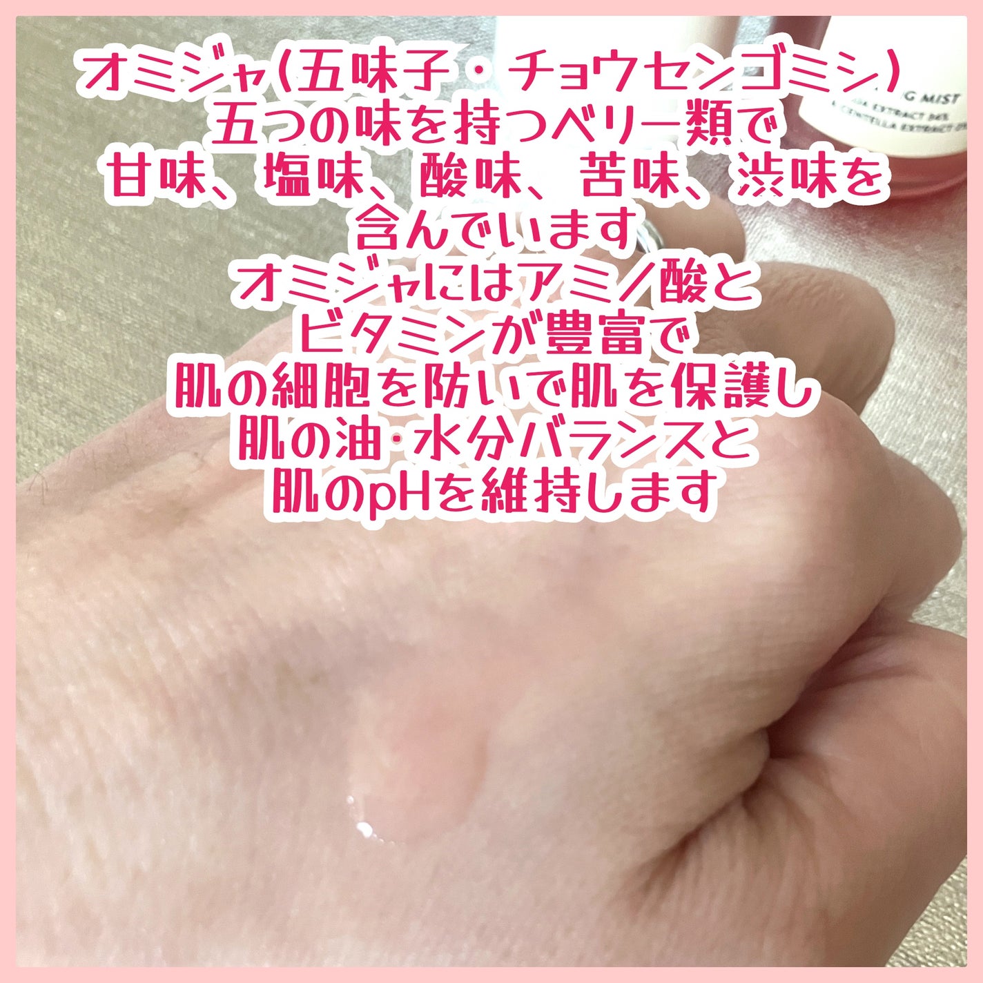 ドロップス オブ オミジャ カーミングミスト/SIORIS/ミスト状化粧水を使ったクチコミ(4枚目)