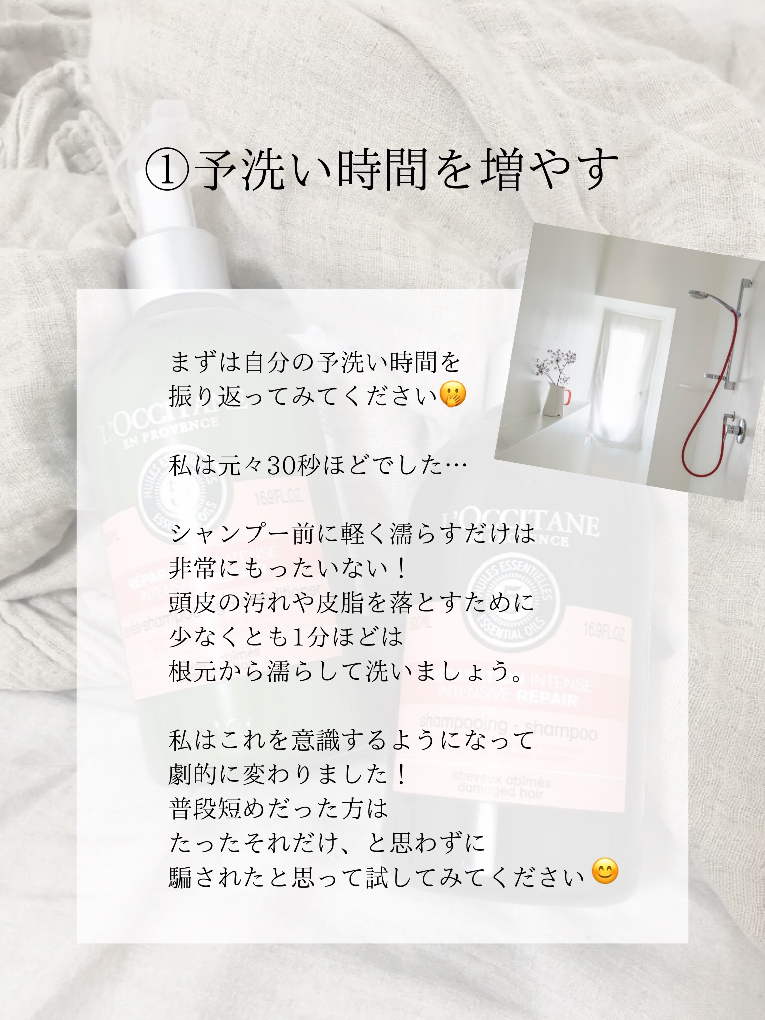 ファイブハーブスリペアリングシャンプー／コンディショナー コンディショナー500ml/L'OCCITANE/シャンプー・コンディショナーを使ったクチコミ（2枚目）