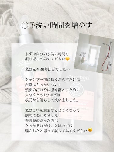 ファイブハーブスリペアリングシャンプー／コンディショナー シャンプー500ml/L'OCCITANE/シャンプー・コンディショナーを使ったクチコミ（2枚目）