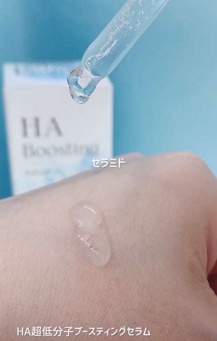 HA Boosting Serum /NATURAL DERMA PROJECT/ブースター・導入液を使ったクチコミ(4枚目)