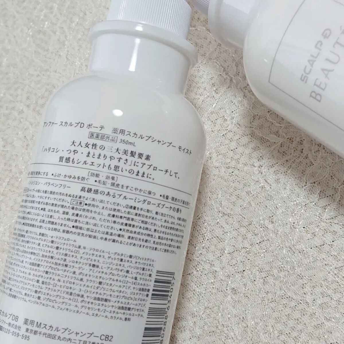 スカルプD ボーテ 薬用スカルプシャンプー(モイスト)/薬用トリートメントパック(モイスト)/アンファー(スカルプD)/市販シャンプーを使ったクチコミ(2枚目)