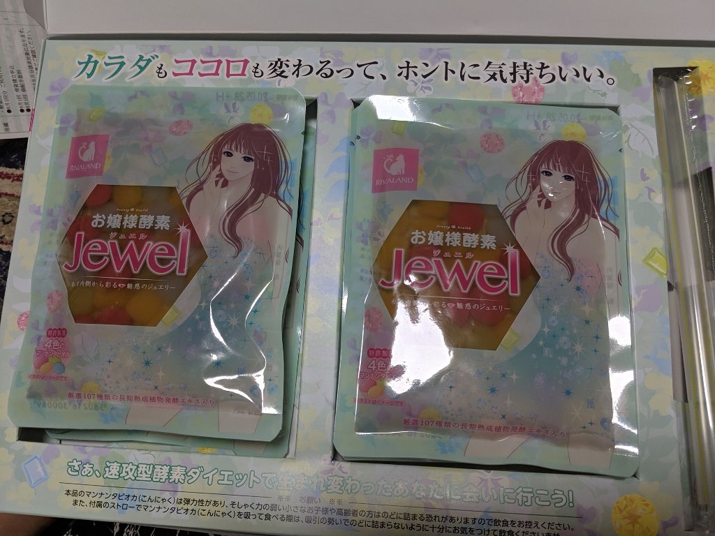 を使ったクチコミ（3枚目）