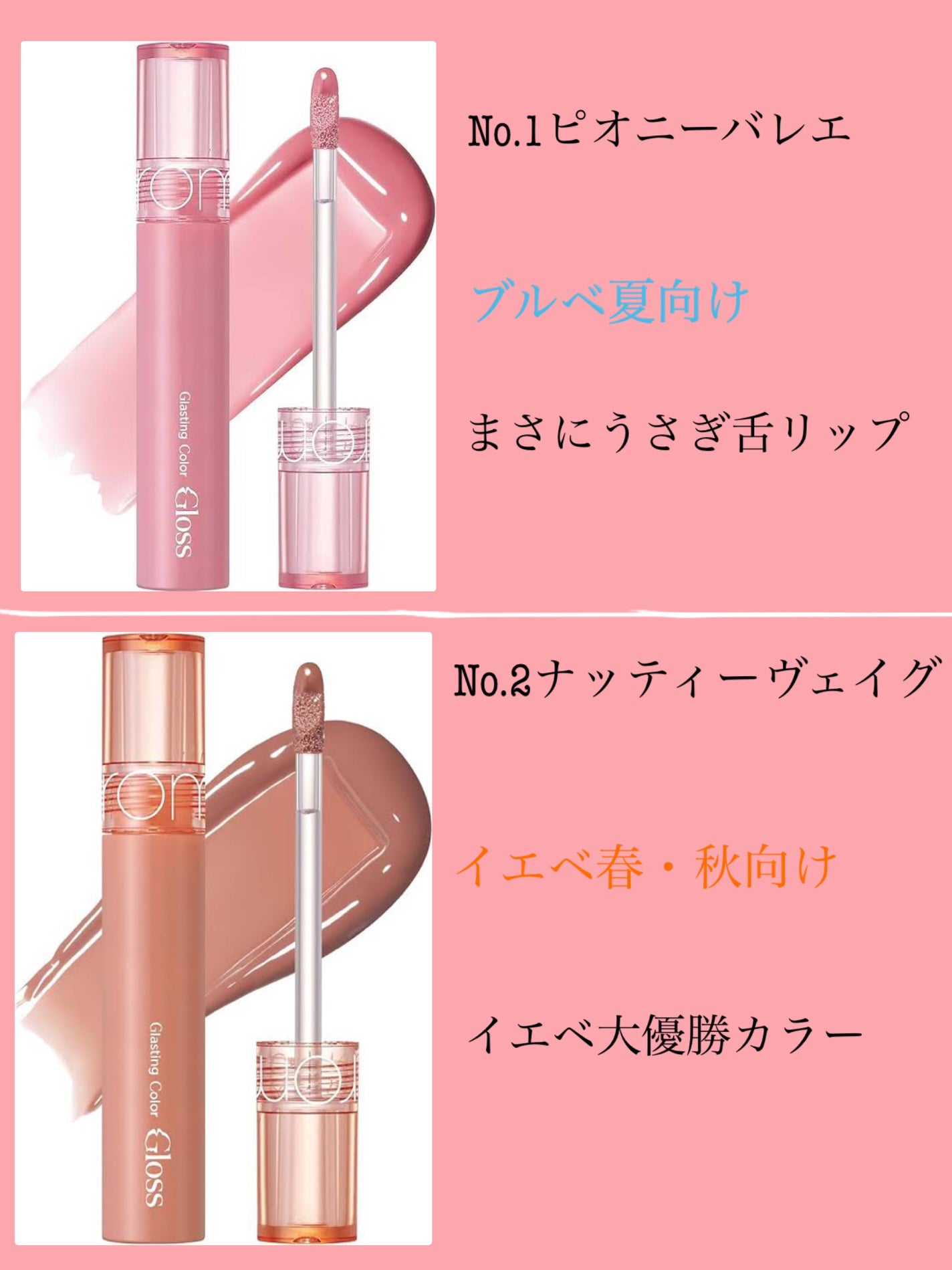 グラスティングカラーグロス/rom&nd/リップグロスを使ったクチコミ(2枚目)