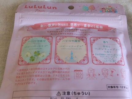 を使ったクチコミ(2枚目)