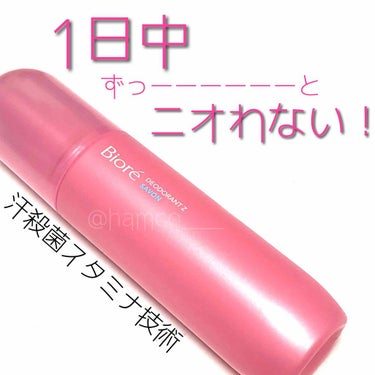 ビオレZ 薬用デオドラント 全身用スプレー/ビオレ/デオドラント・制汗剤を使ったクチコミ（1枚目）