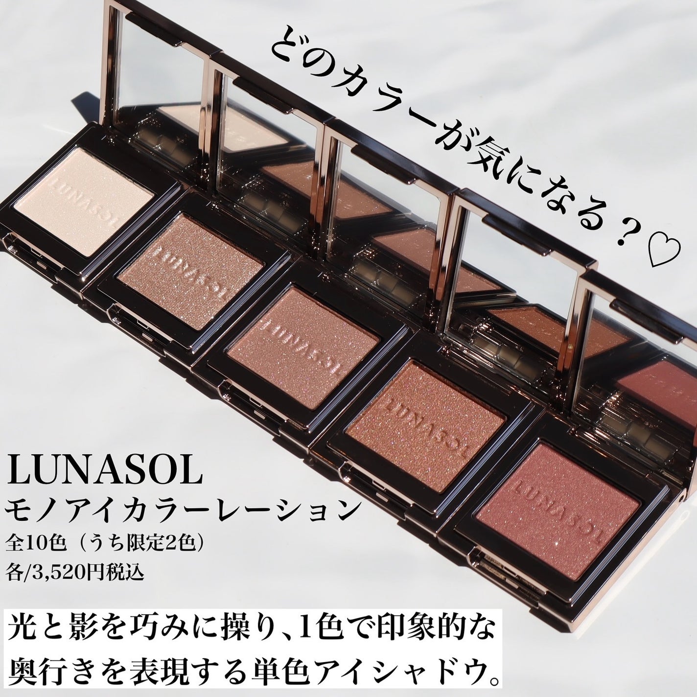 ルナソル モノアイカラーレーション/LUNASOL/単色アイシャドウを使ったクチコミ(2枚目)