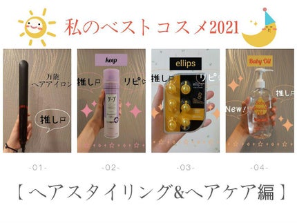 ベビーオイル/KUMANO COSMETICS/ボディオイルを使ったクチコミ(1枚目)