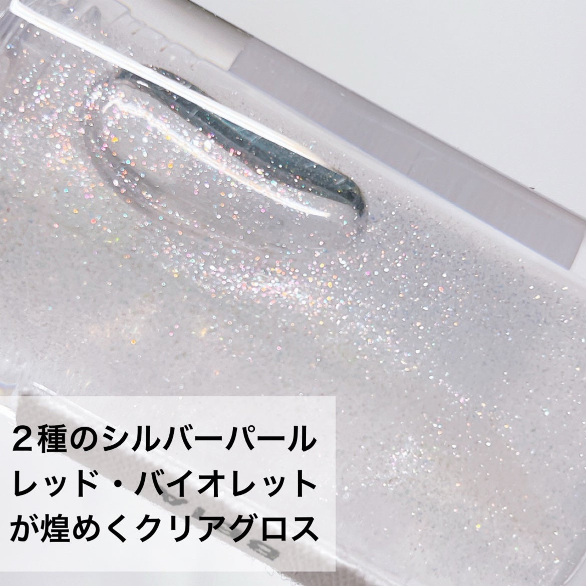 ローグロス/BBIA/リップグロスを使ったクチコミ(2枚目)