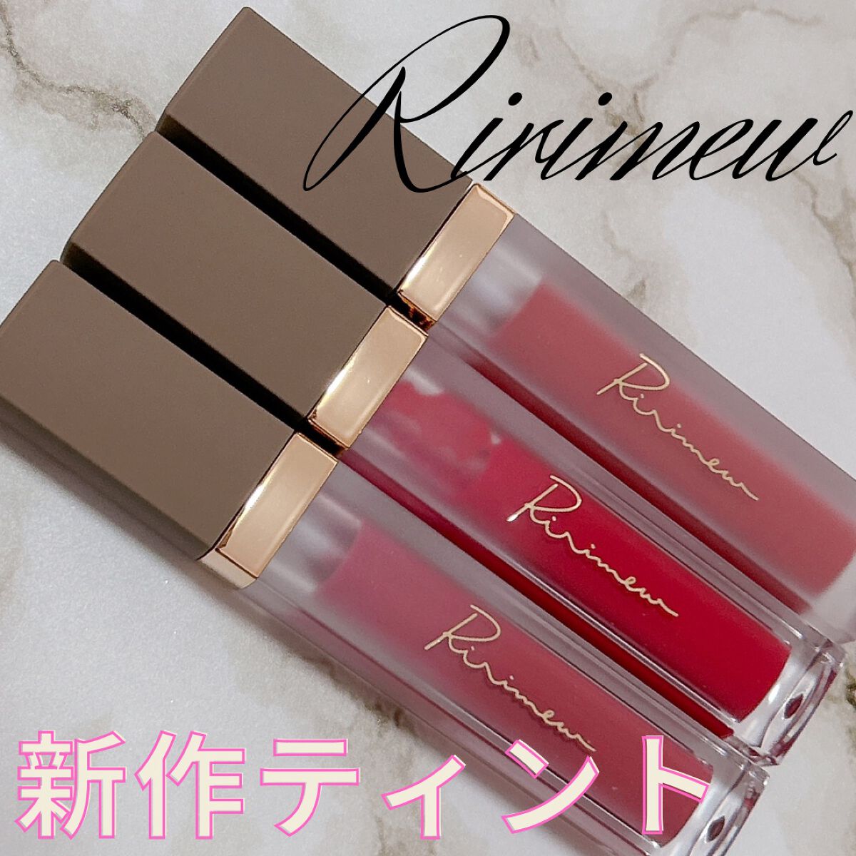 センシュアルフィックスティント/Ririmew/リップティントを使ったクチコミ(1枚目)