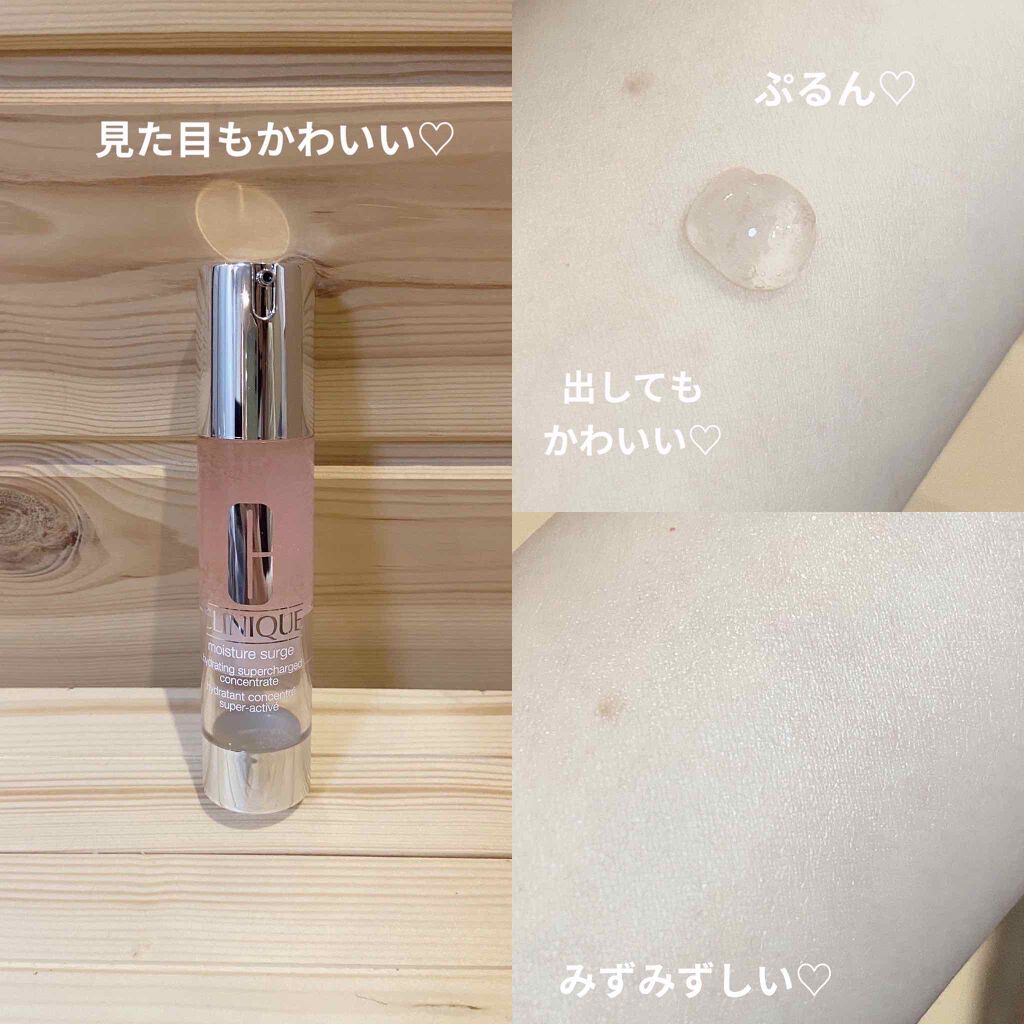 モイスチャー サージ ハイドレーティング コンセントレート/CLINIQUE/美容液を使ったクチコミ(2枚目)