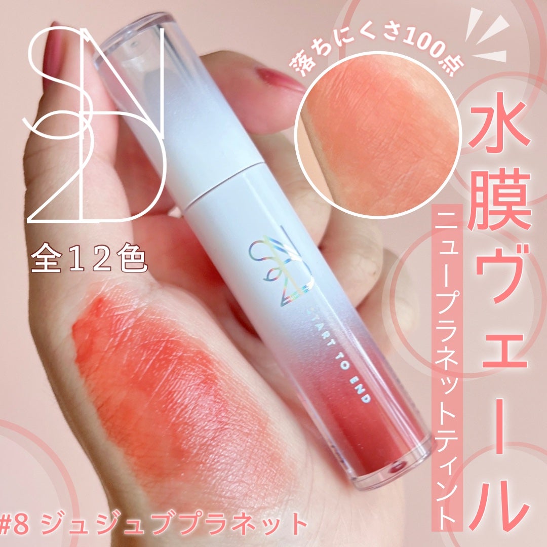 ニュープラネットティント/S2ND/リップティントを使ったクチコミ(1枚目)