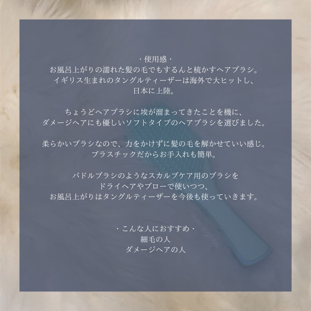 タングルティーザー ザ・アルティメットディタングラー/TANGLE TEEZER/ヘアブラシを使ったクチコミ(2枚目)