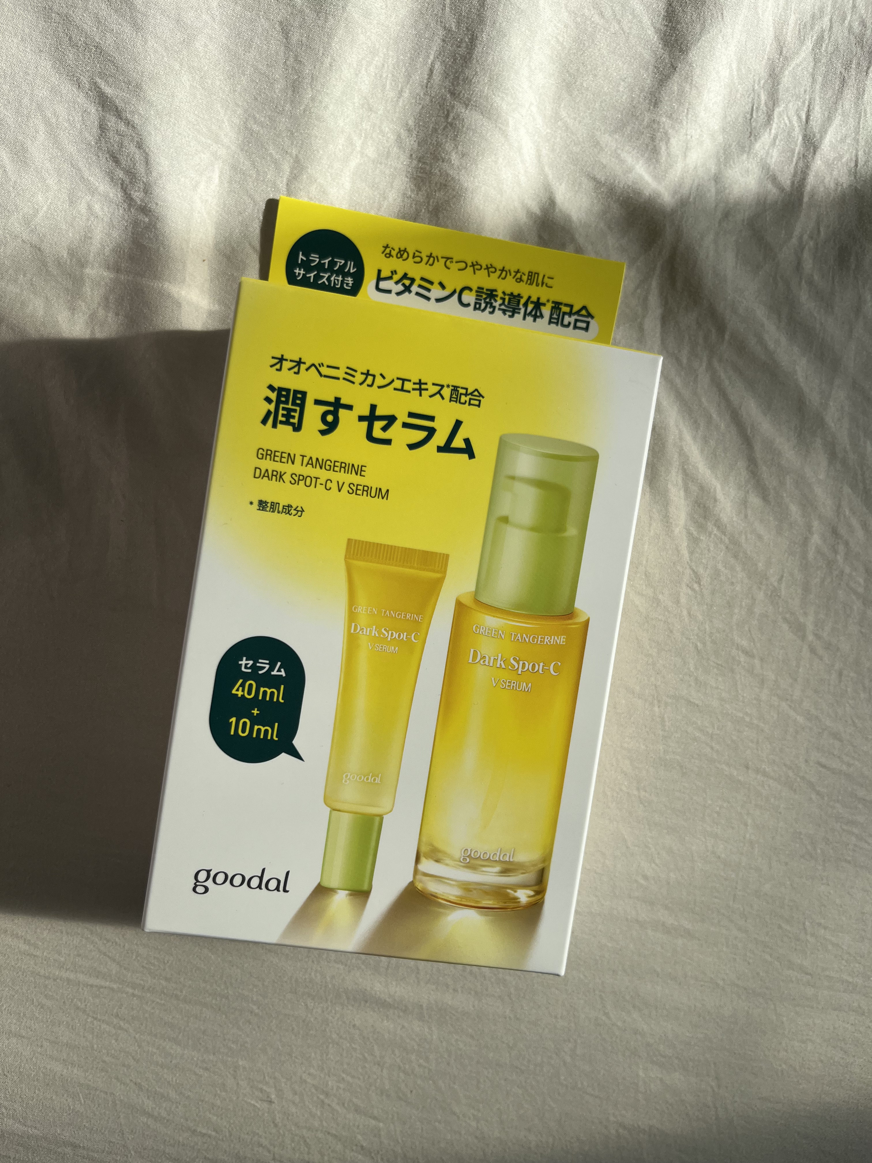 グリーンタンジェリン ビタC ダークスポットケアセラム/goodal/美容液を使ったクチコミ（1枚目）