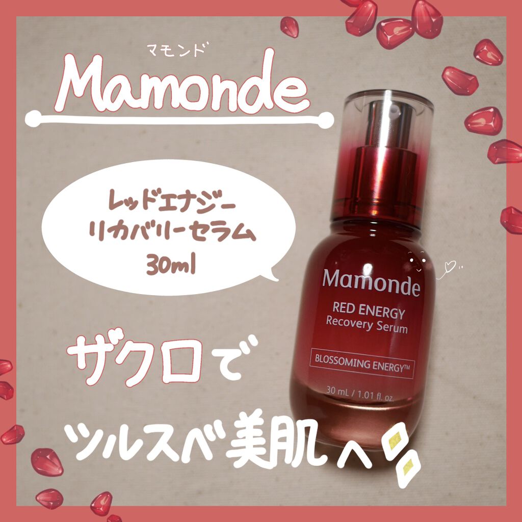 Mamonde Red Energy Recovery Serum/Mamonde/美容液を使ったクチコミ（1枚目）