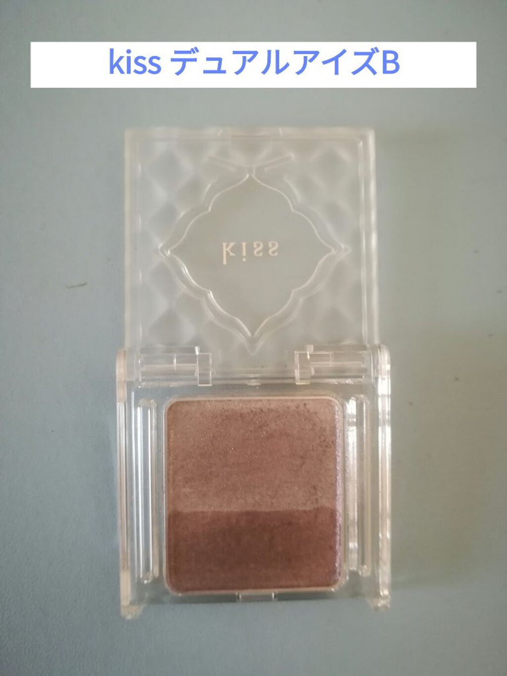 デュアルアイズB/KiSS/アイシャドウパレットを使ったクチコミ（1枚目）