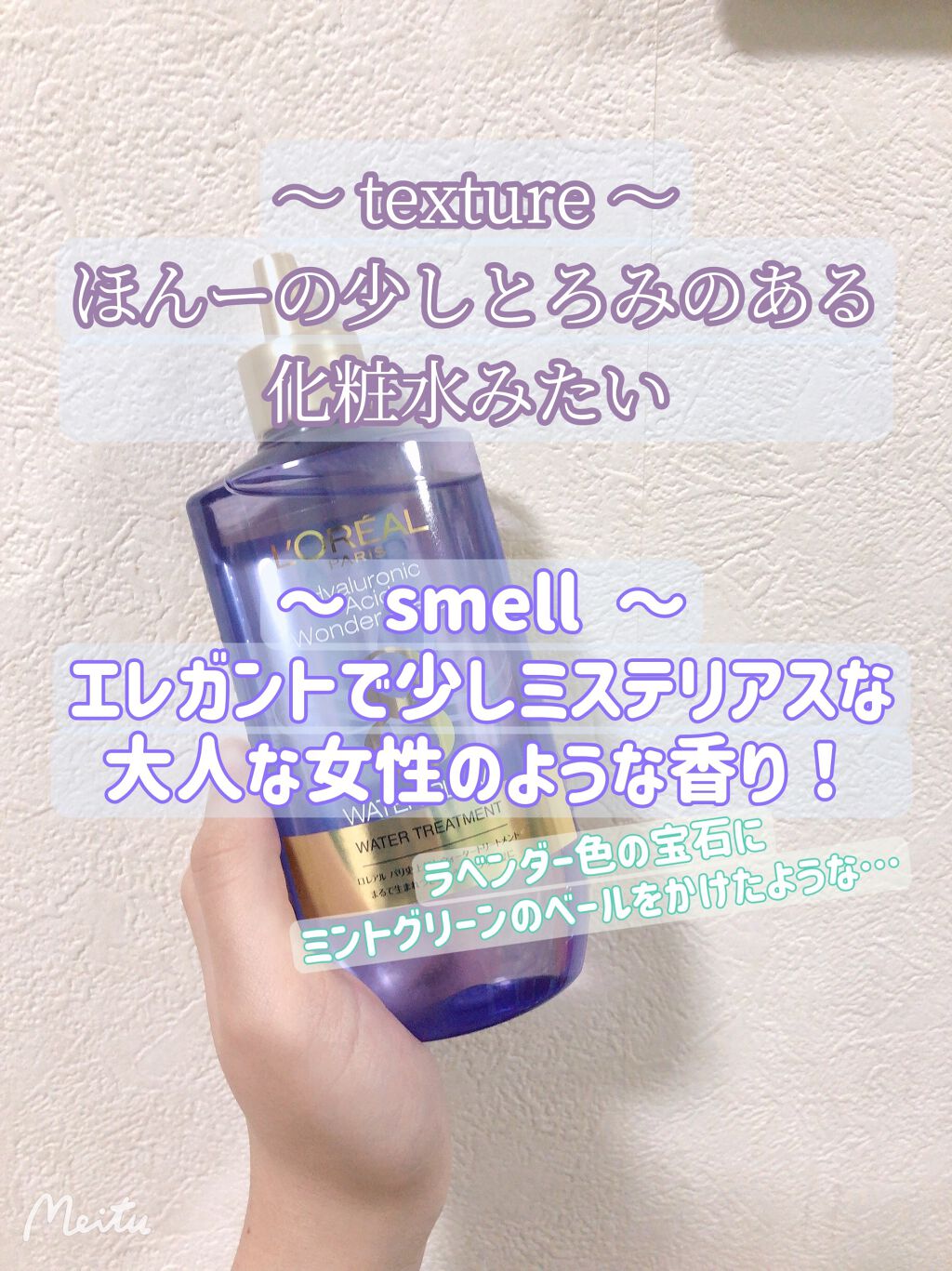 ウォータートリートメント/ロレアル パリ/洗い流すヘアトリートメントを使ったクチコミ（3枚目）