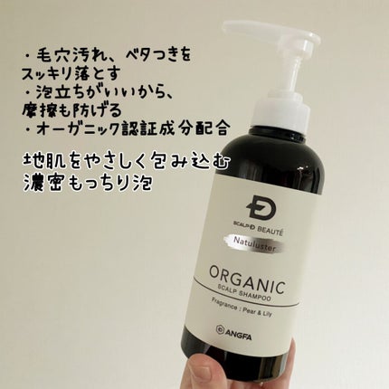 スカルプD ボーテ ナチュラスター スカルプシャンプー/トリートメントパック/アンファー(スカルプD)/シャンプー・コンディショナーを使ったクチコミ(2枚目)