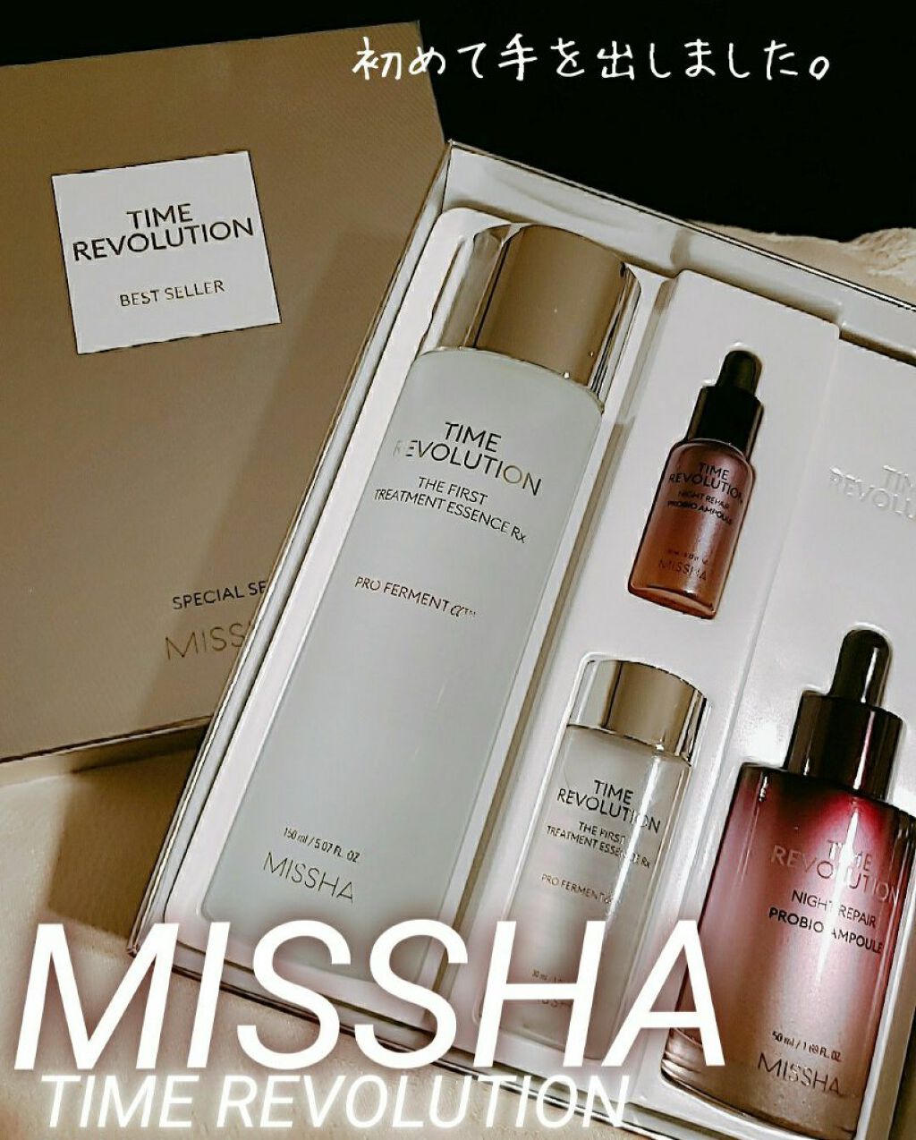 ミシャレボリューション/タイム ザ ファースト トリートメント エッセンス 5th/MISSHA/ブースター・導入液を使ったクチコミ(1枚目)