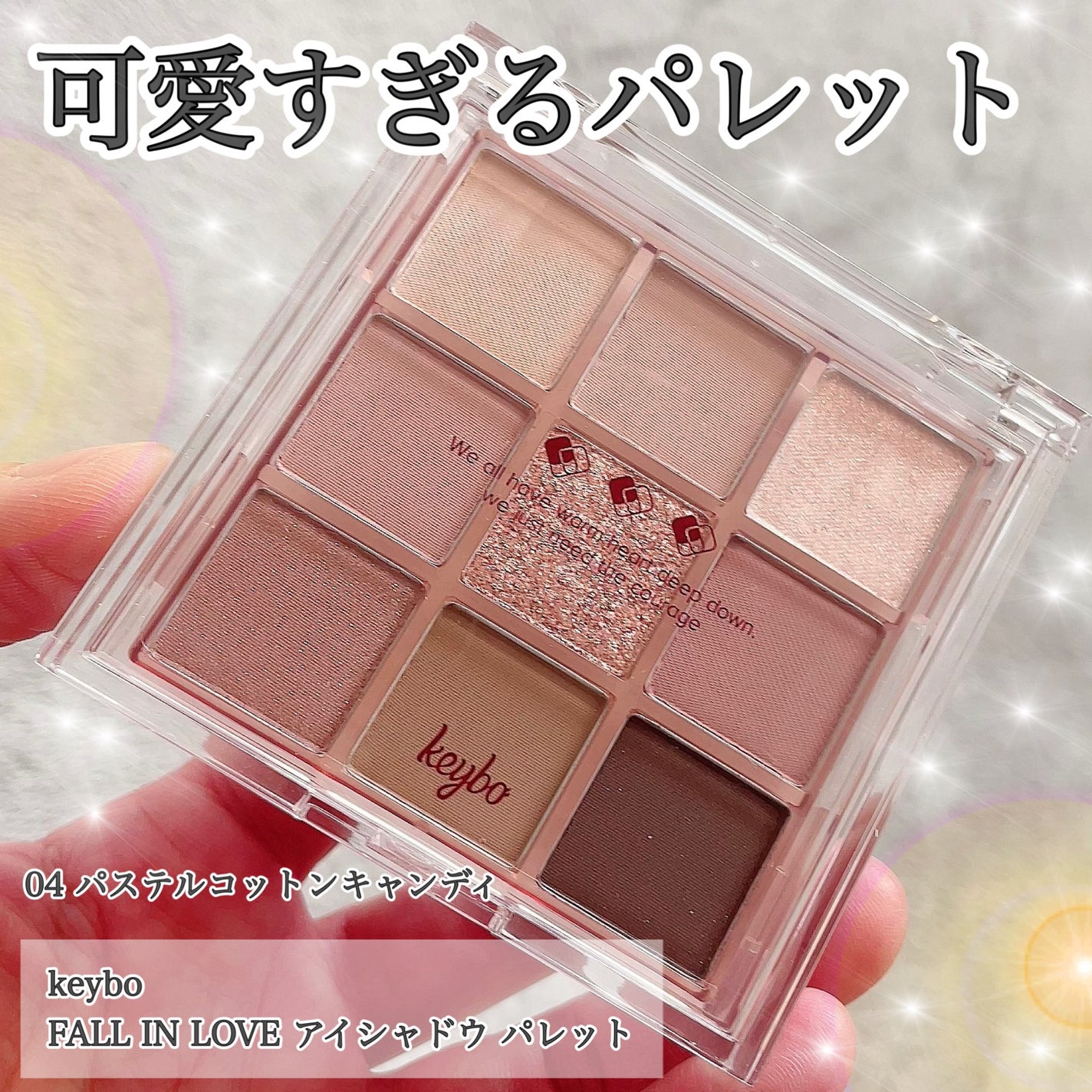 KEYBO FALL IN LOVE SHADOW PALETTE/keybo/アイシャドウパレットを使ったクチコミ(1枚目)