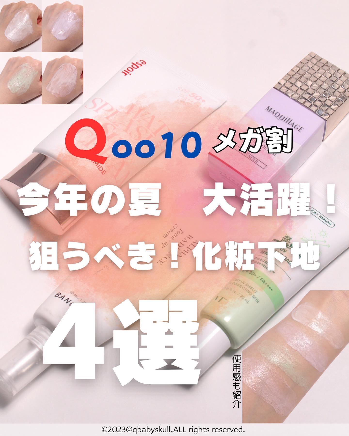 CICA UVトーンアップベース/VT/化粧下地を使ったクチコミ（1枚目）