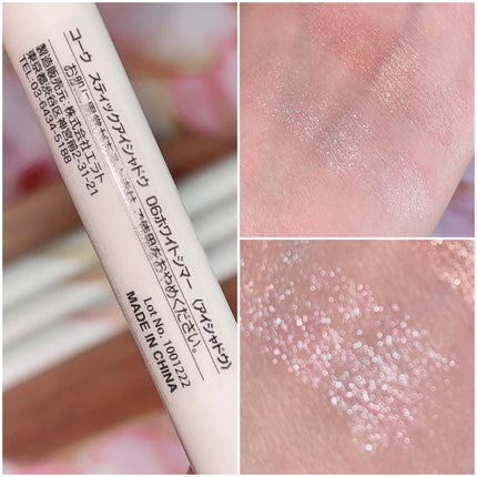 涙袋アイシャドウ(ステックアイシャドウ)/coou/スティックアイシャドウを使ったクチコミ(3枚目)