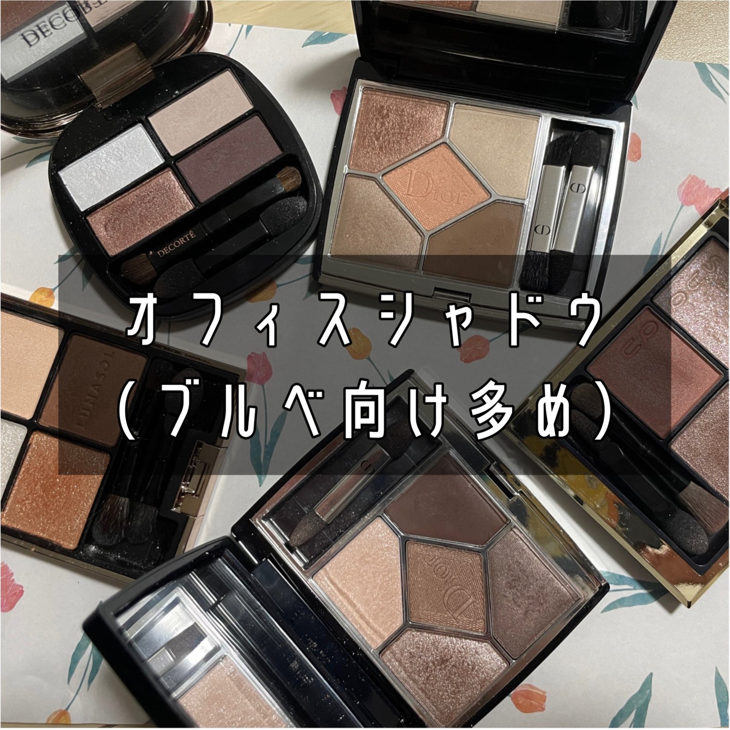 コントゥアリング アイシャドウ/DECORTÉ/アイシャドウパレットを使ったクチコミ(1枚目)