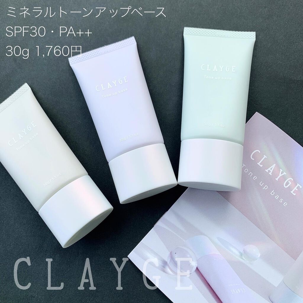 メイクアップフィクサー/CLAYGE/フィックスミストを使ったクチコミ（2枚目）