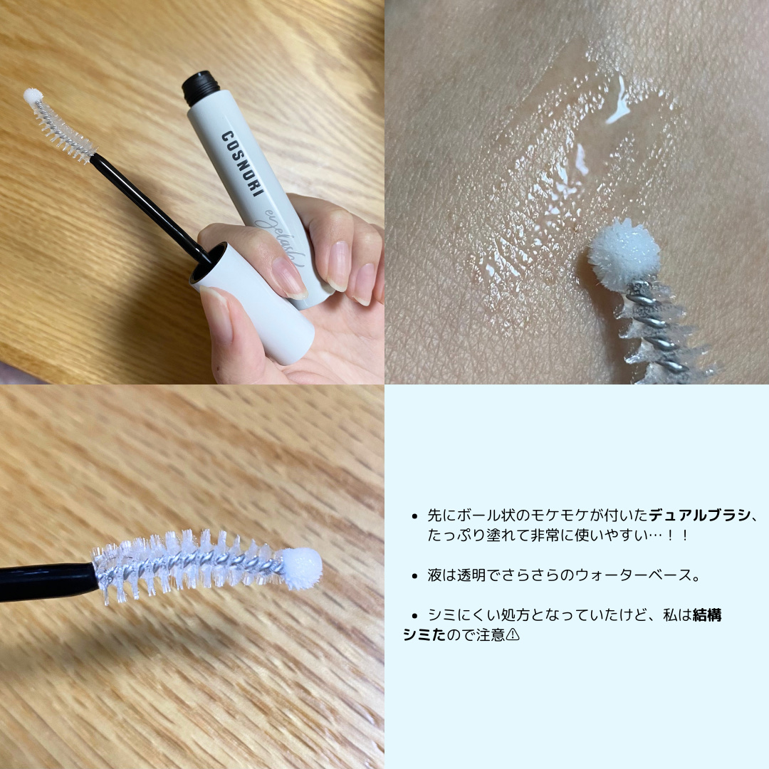 ロングアクティブアイラッシュセラム/COSNORI/まつげ美容液を使ったクチコミ（3枚目）