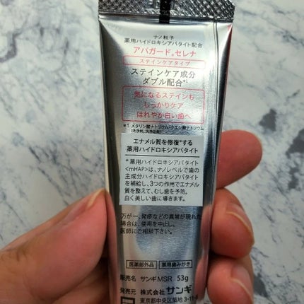 アパガードセレナ/アパガード/歯磨き粉を使ったクチコミ(5枚目)