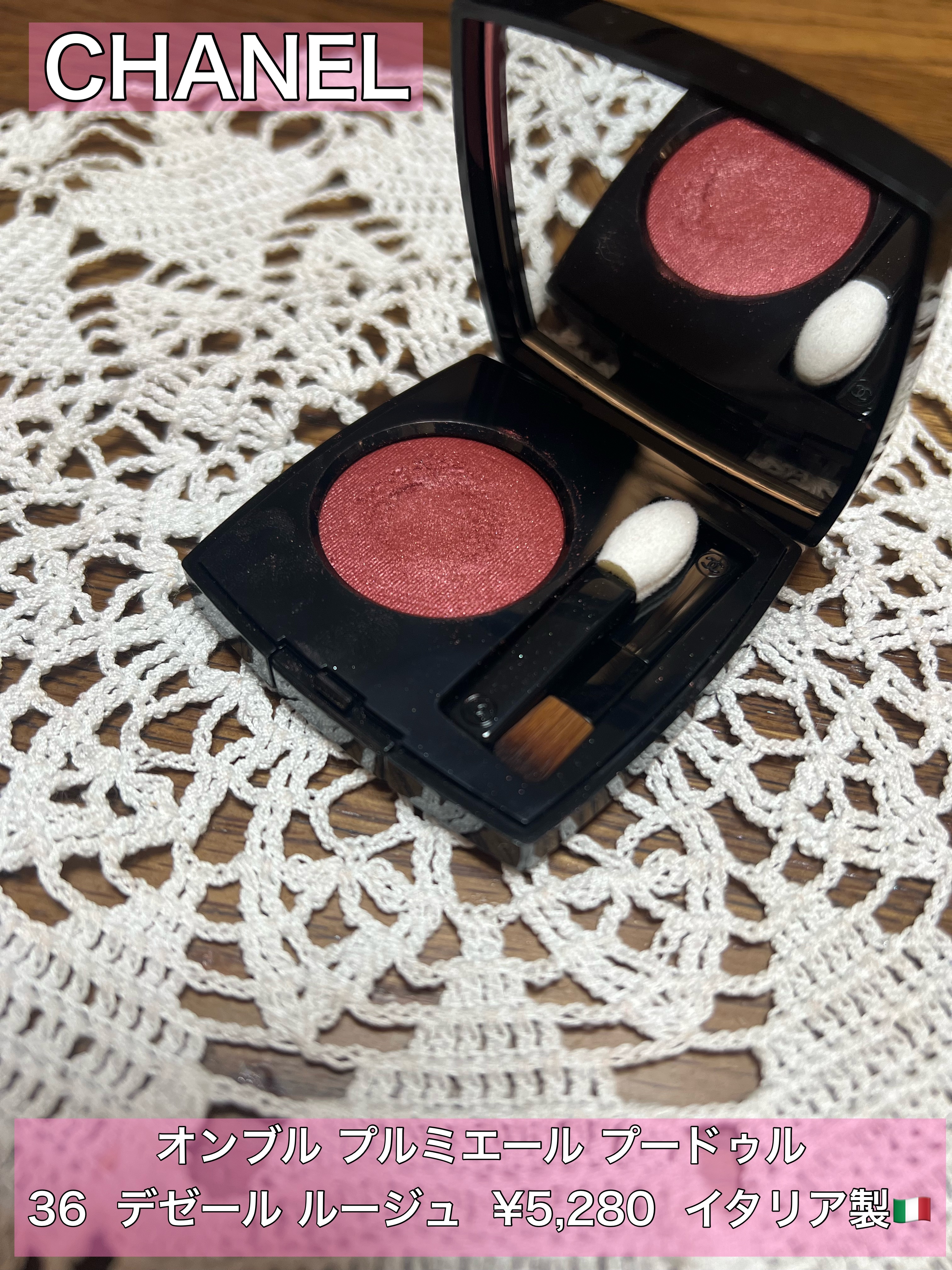 オンブル プルミエール プードゥル 36 デゼール ルージュ/CHANEL/単色アイシャドウを使ったクチコミ（1枚目）