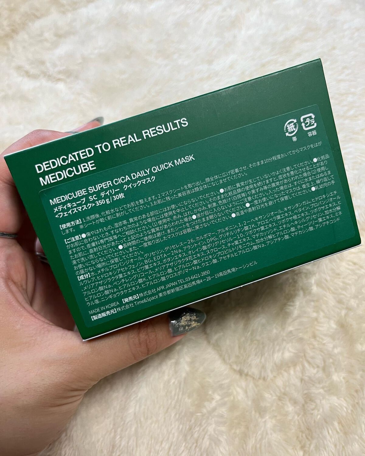 スーパーシカクイックマスクパック/MEDICUBE/シートマスク・パックを使ったクチコミ(3枚目)