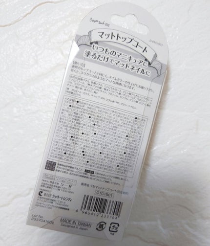 キャンドゥ マットトップコートのクチコミ「キャンドゥ
TMマットトップコート
リピートしています♫
お手持ちのカラーを
飽きたら次の日.....」(2枚目)