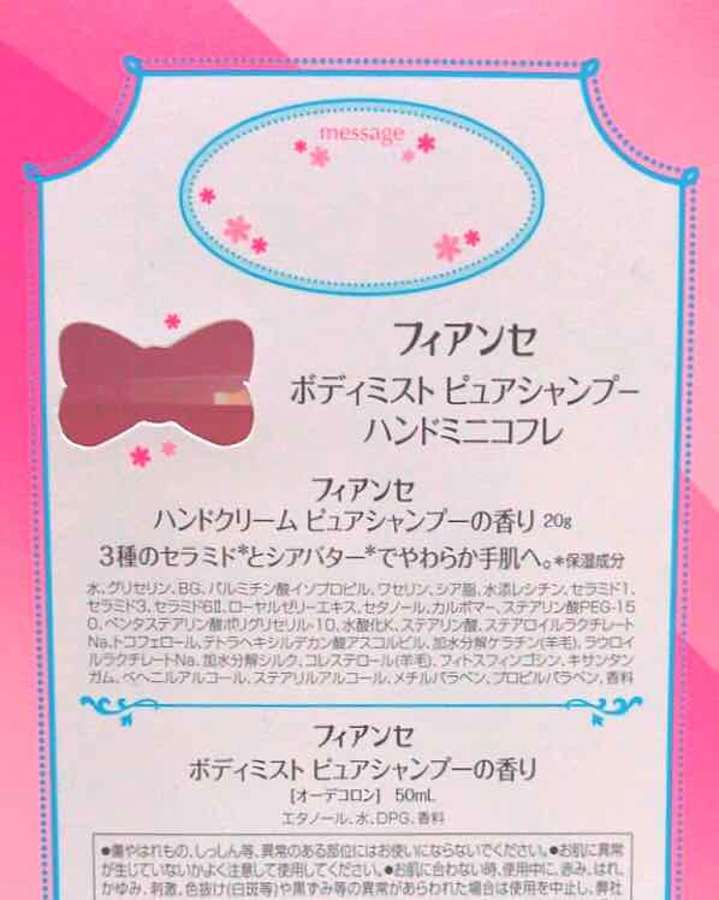 ボディミスト ピュアシャンプーの香り【パッケージリニューアル】/フィアンセ/香水(レディース)を使ったクチコミ(3枚目)